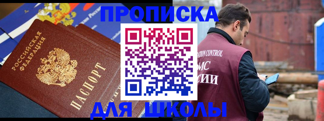 регистрация в Тайшете